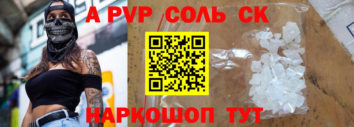 Таганрог  A PVP мука  Вход с VPN 
