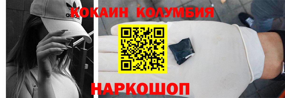 COCAIN 97% Таганрог