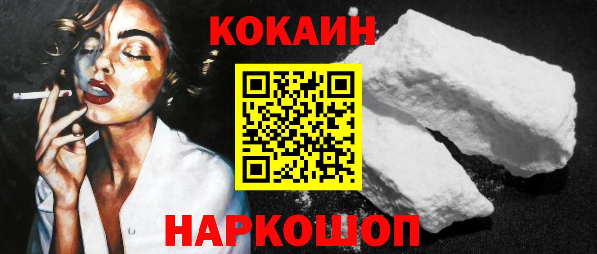 Cocaine 98%  Cocaine  Таганрог  Вход с VPN  Кокаин Боливия 