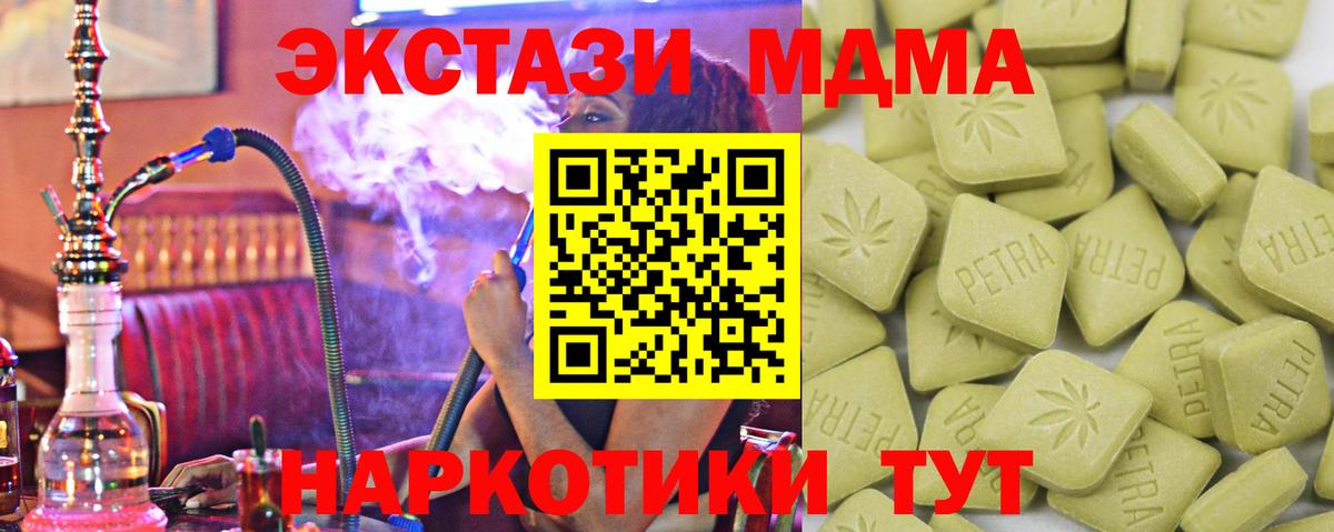 Таганрог  ЭКСТАЗИ 280мг  ЭКСТАЗИ 250 мг  ЭКСТАЗИ  Вход с VPN 