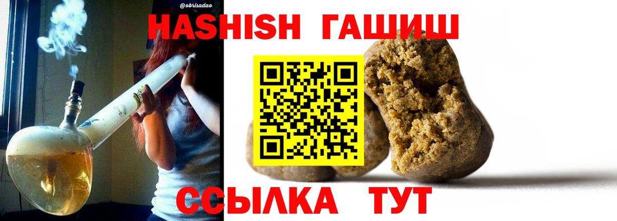 Таганрог  ГАШИШ ice o lator  ГАШ 40% ТГК  Вход с VPN 