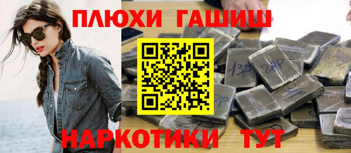 Гашиш Premium Таганрог