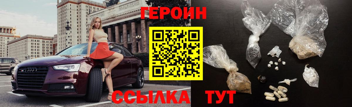 Таганрог  Героин афганец  Вход с VPN 