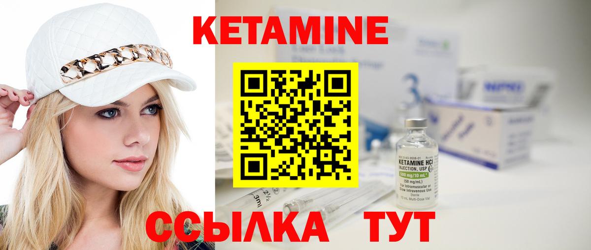 Кетамин VHQ  дарк нет формула  Вход с VPN  Таганрог  КЕТАМИН ketamine 
