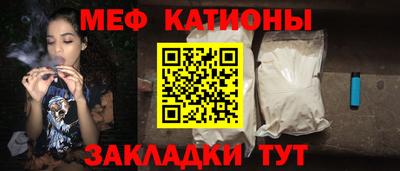мефедрон Малгобек