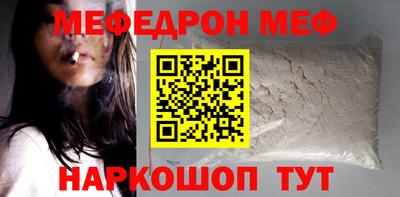мефедрон Малгобек