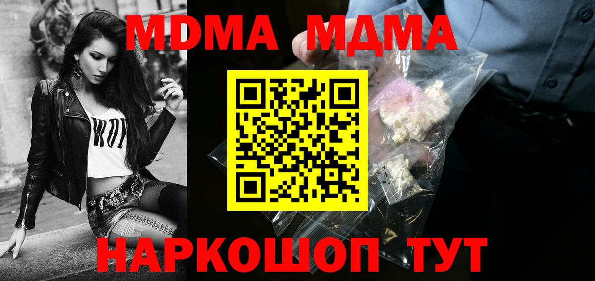 МДМА VHQ Таганрог