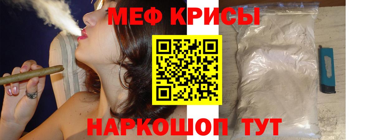 Меф мяу мяу  Вход с VPN  МЯУ-МЯУ  mega как зайти  Таганрог  Меф мука 