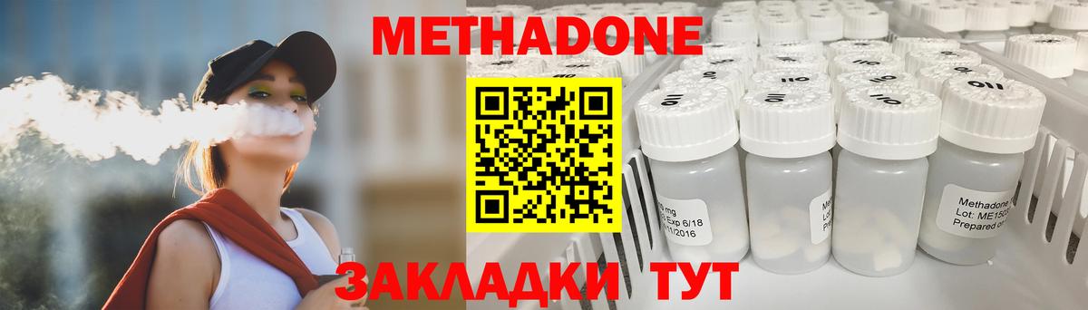Метадон VHQ  Вход с VPN  blacksprut ссылка  Таганрог 