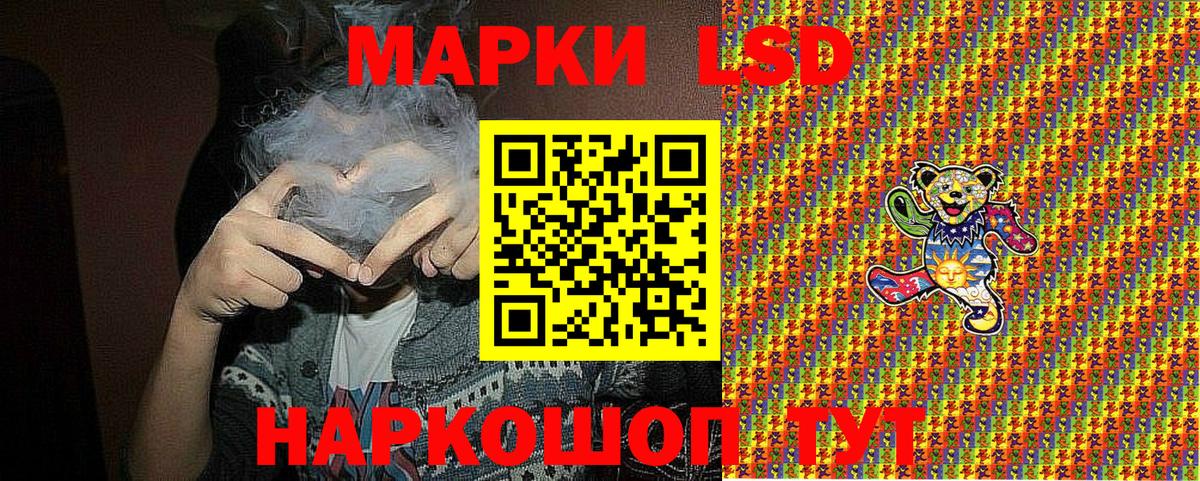 Наркотические марки 1,5мг Таганрог
