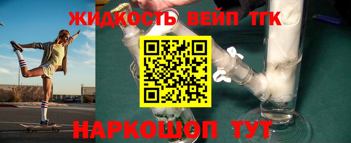 Таганрог  ТГК жижа  Вход с VPN 